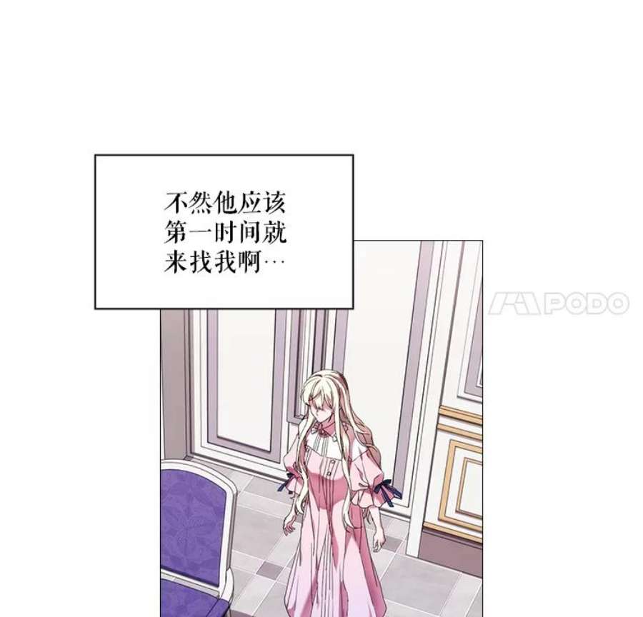 当恶女恋爱时漫画,42.结成契约 27图