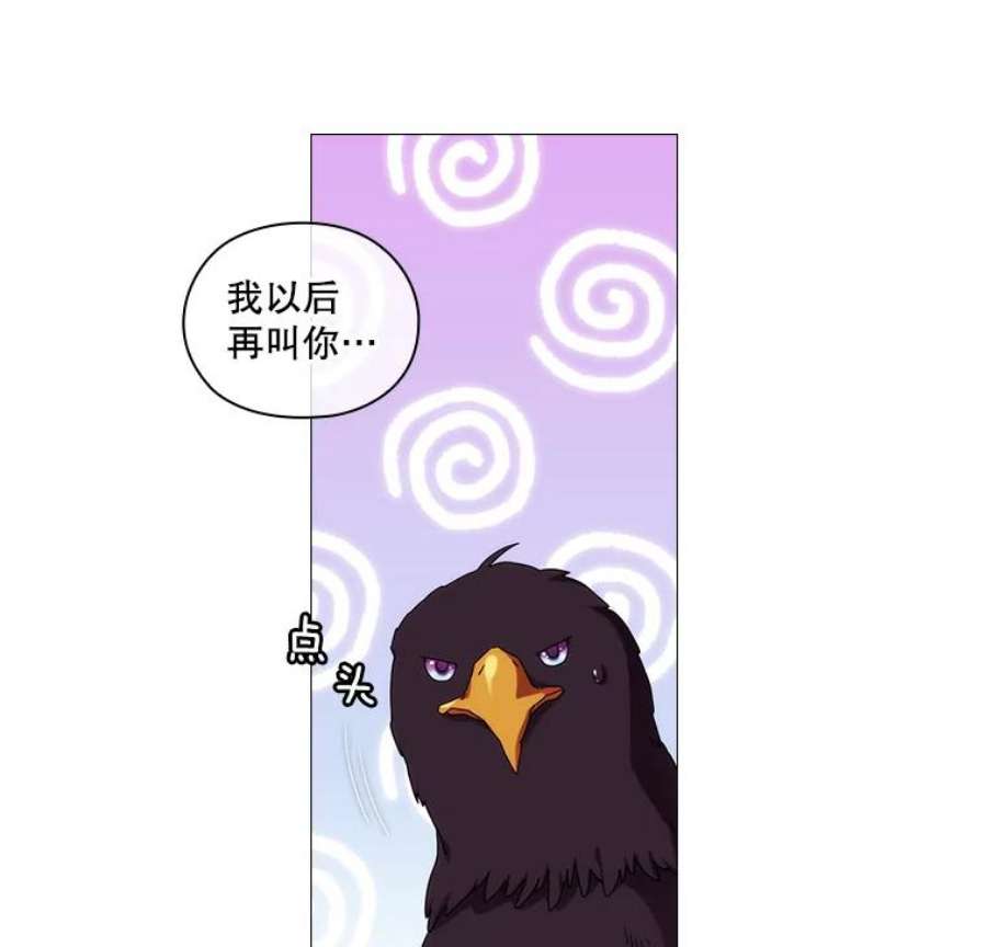 当恶女恋爱时漫画,42.结成契约 56图