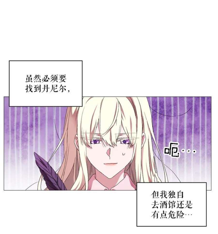 当恶女恋爱时漫画,42.结成契约 32图