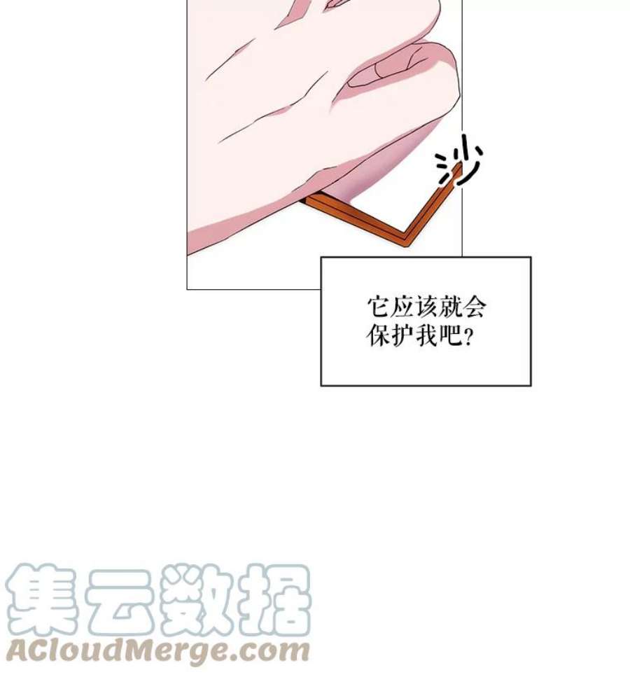 当恶女恋爱时漫画,42.结成契约 34图