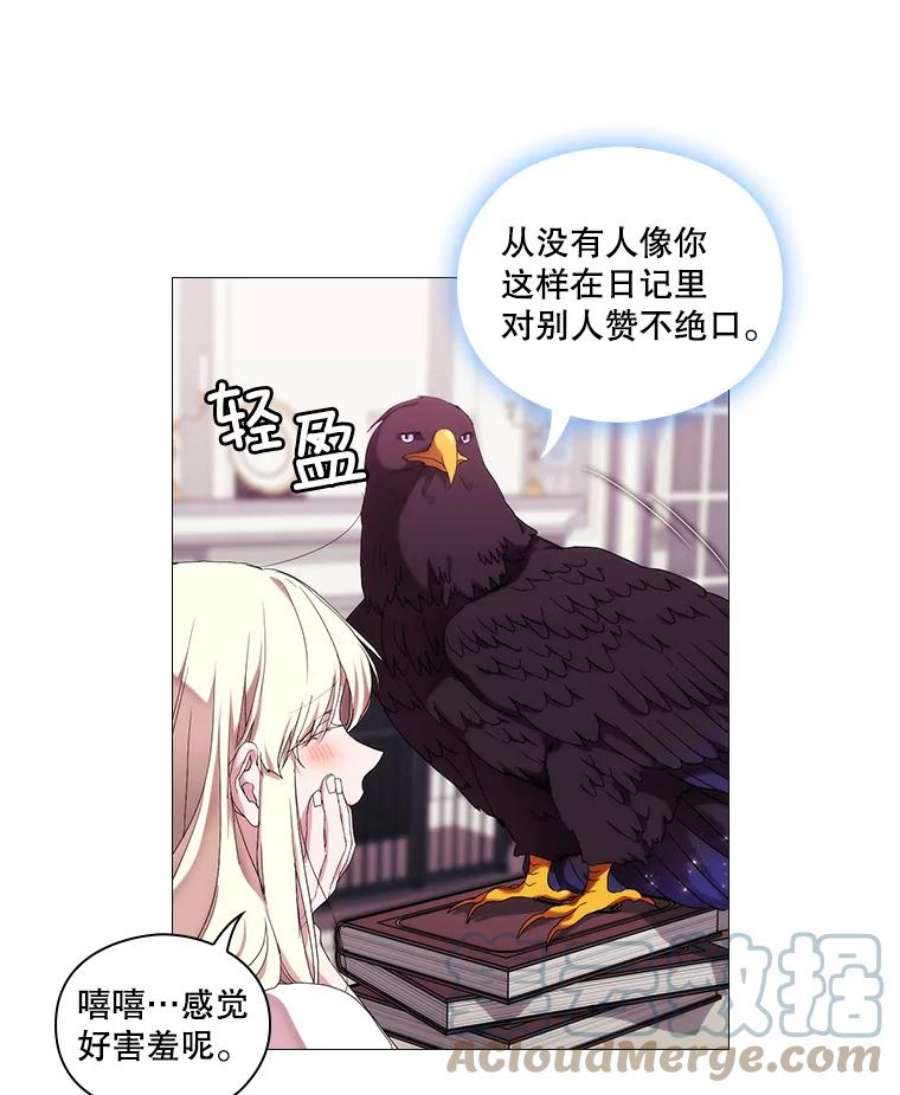 当恶女恋爱时漫画,42.结成契约 49图