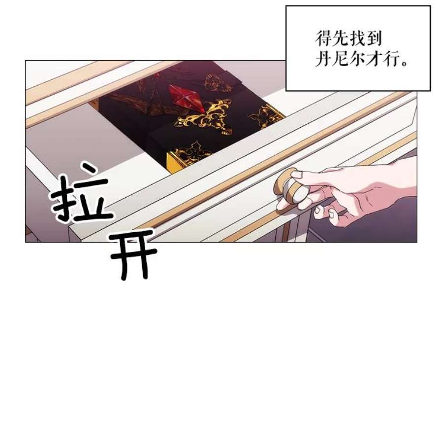 当恶女恋爱时漫画,42.结成契约 29图