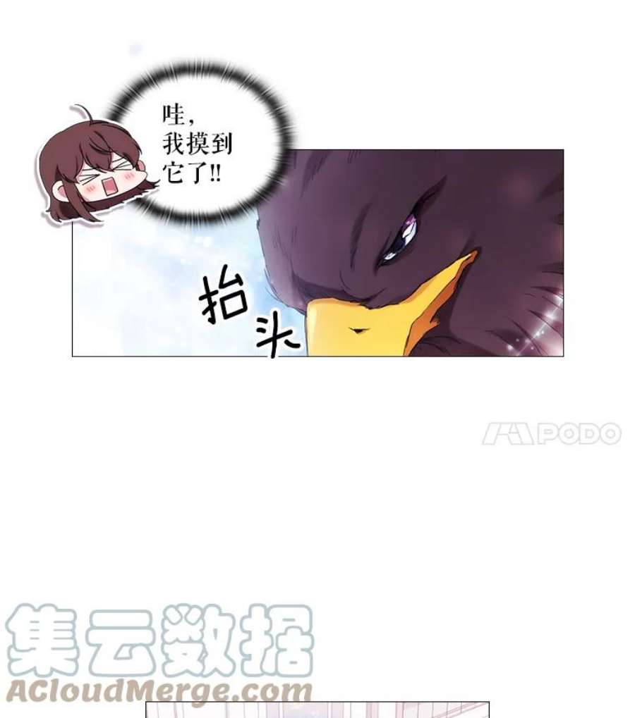 当恶女恋爱时漫画,42.结成契约 46图