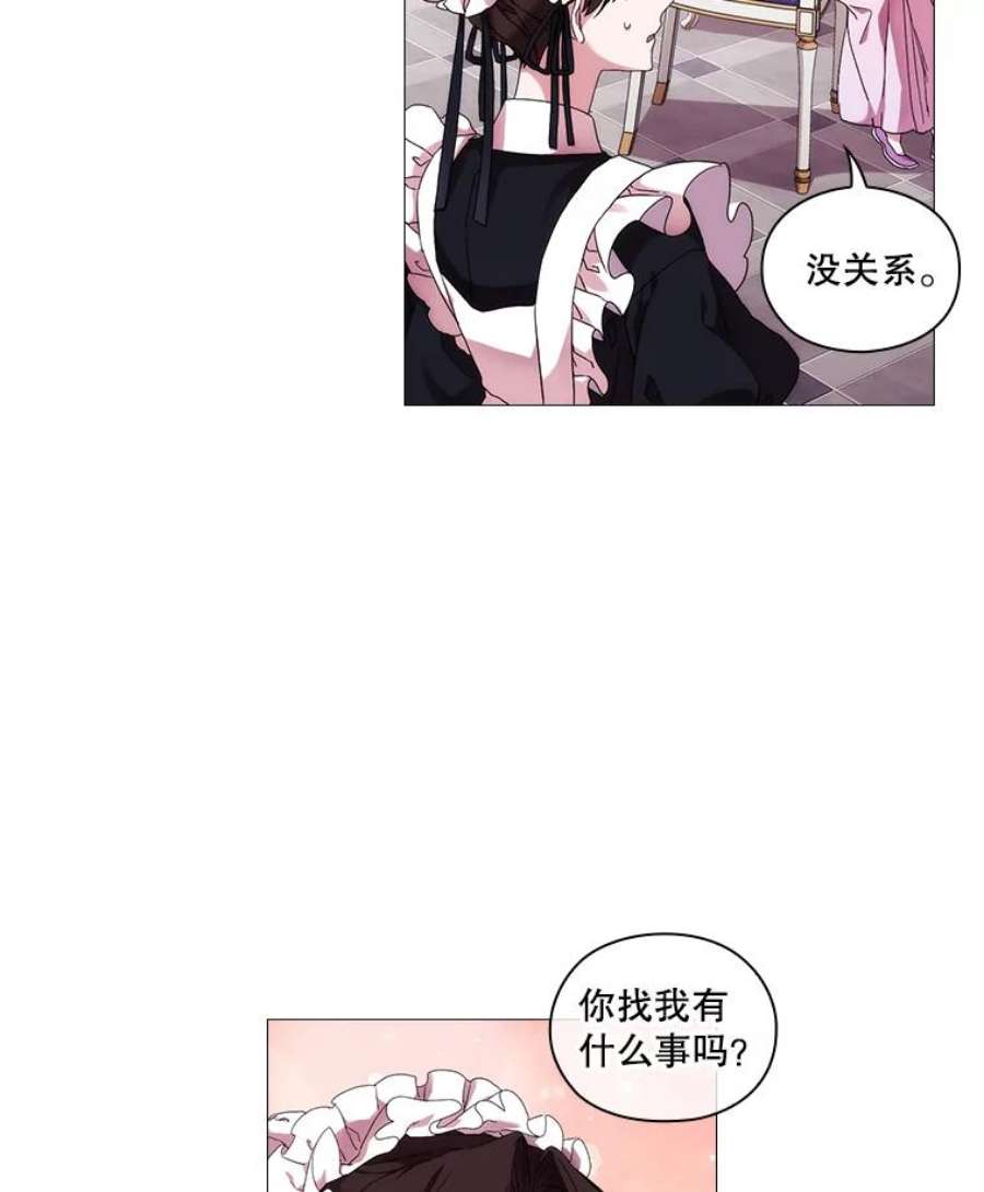 当恶女恋爱时漫画,42.结成契约 60图