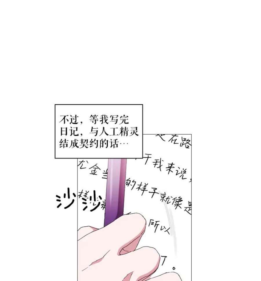 当恶女恋爱时漫画,42.结成契约 33图