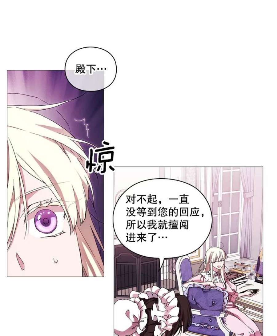 当恶女恋爱时漫画,42.结成契约 59图