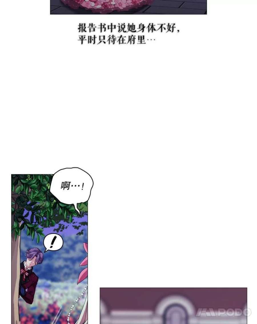 当恶女恋爱时漫画,42.结成契约 8图