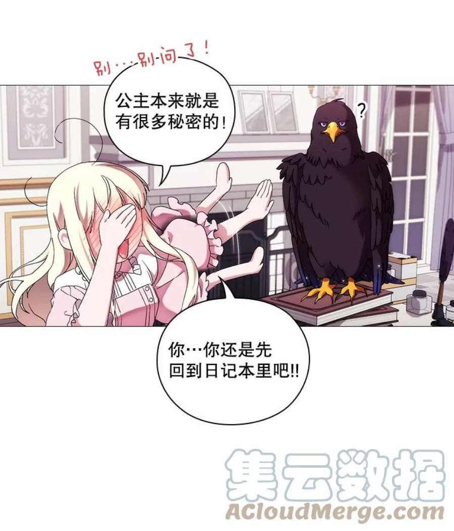 当恶女恋爱时漫画,42.结成契约 55图