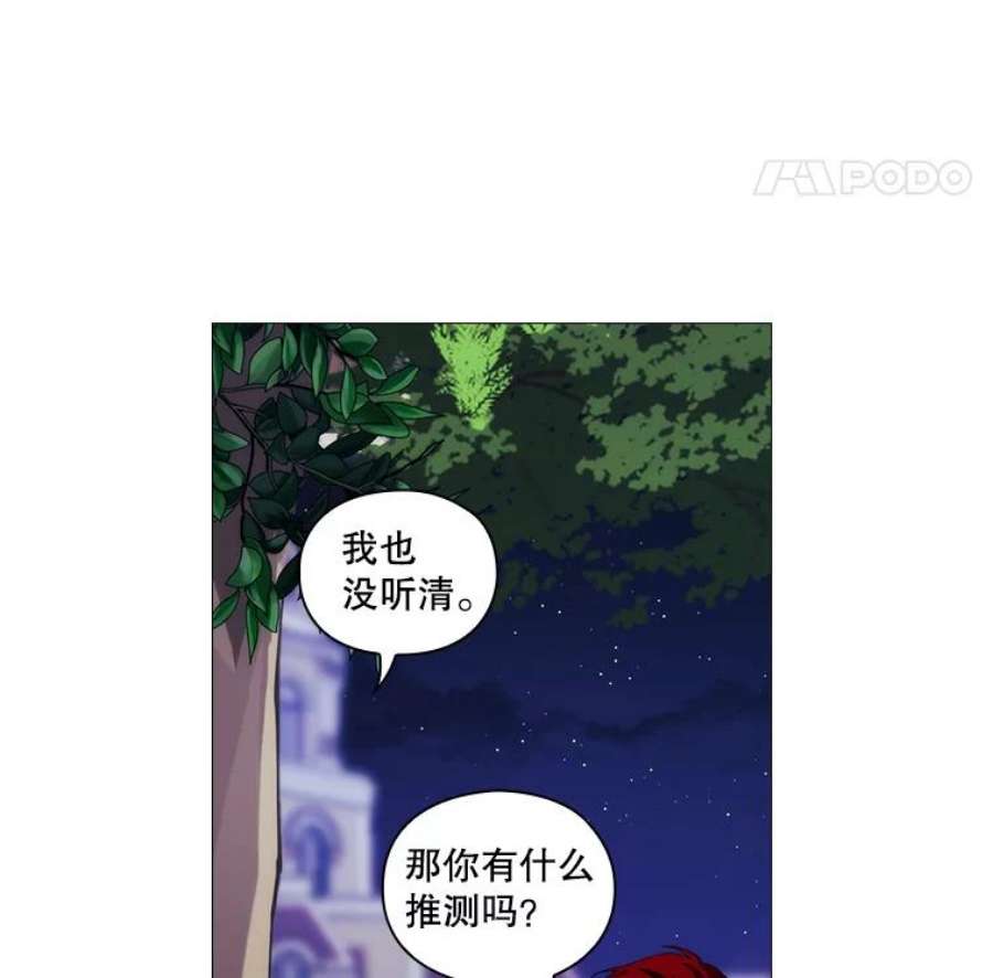 当恶女恋爱时漫画,42.结成契约 5图