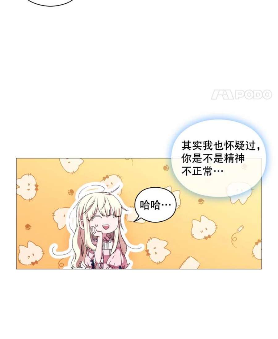 当恶女恋爱时漫画,42.结成契约 50图