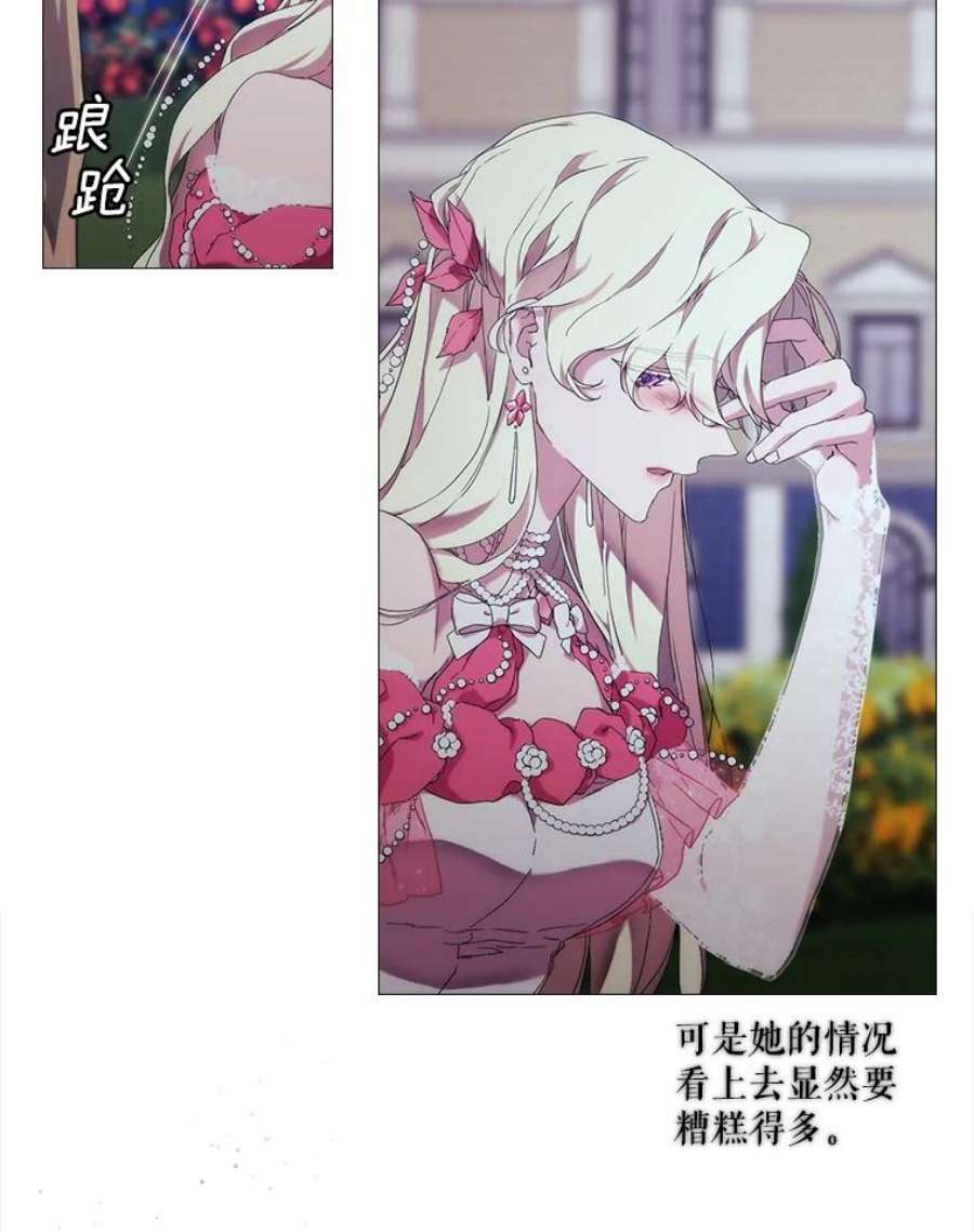 当恶女恋爱时漫画,42.结成契约 9图