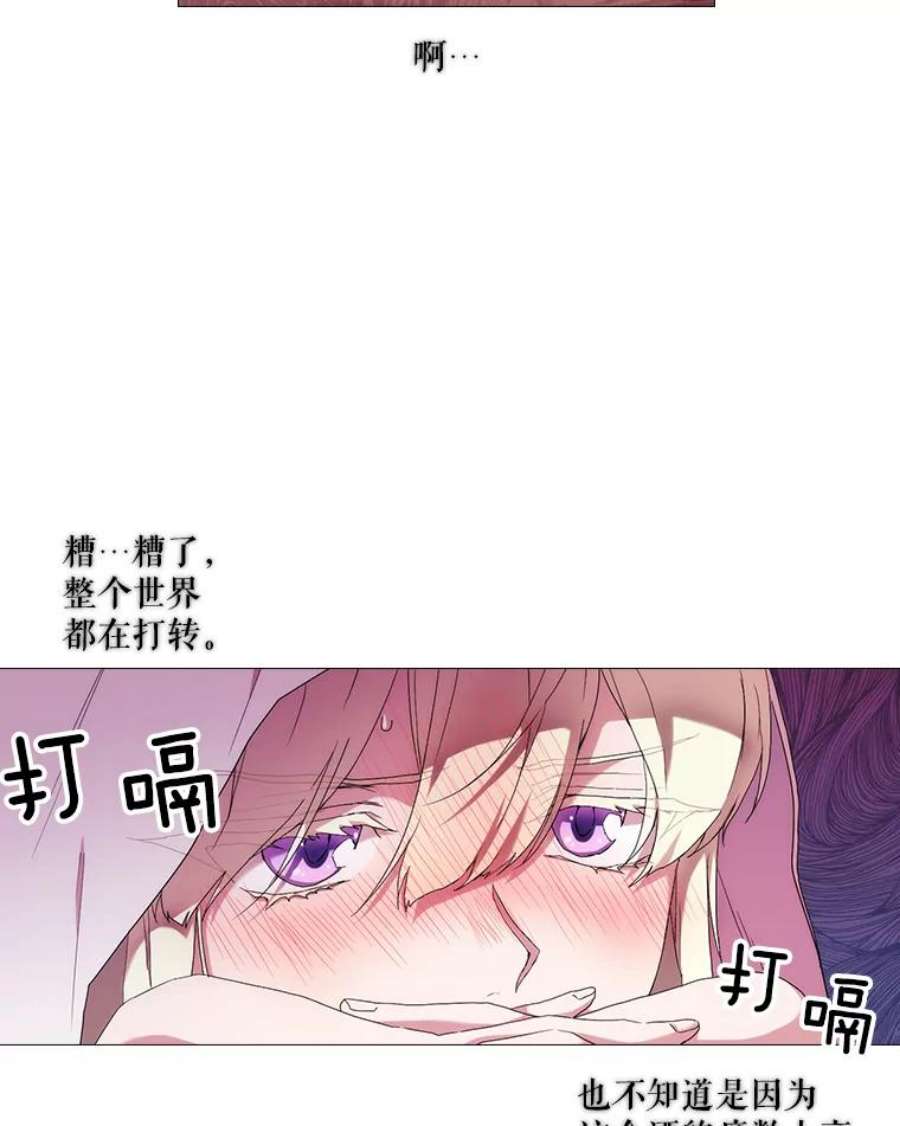 当恶女恋爱时漫画,43.遇到丹尼尔 18图