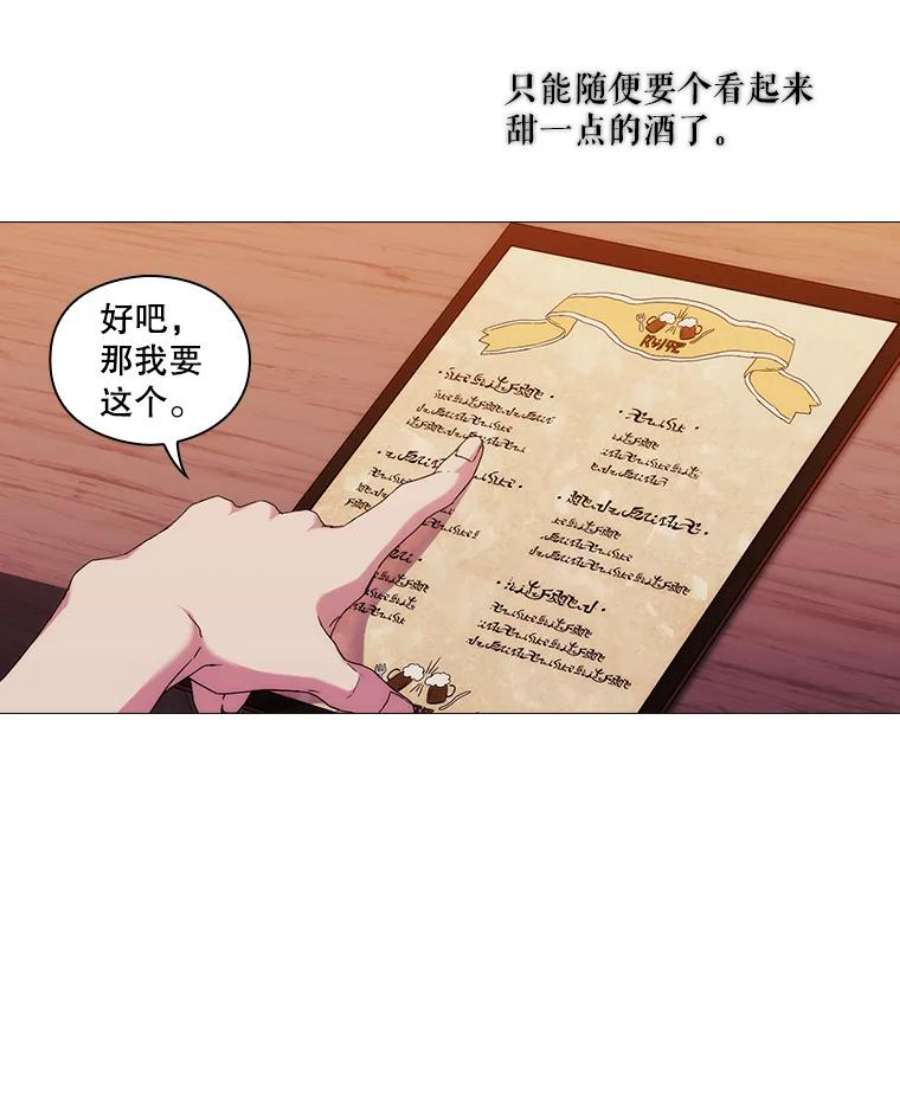 当恶女恋爱时漫画,43.遇到丹尼尔 9图