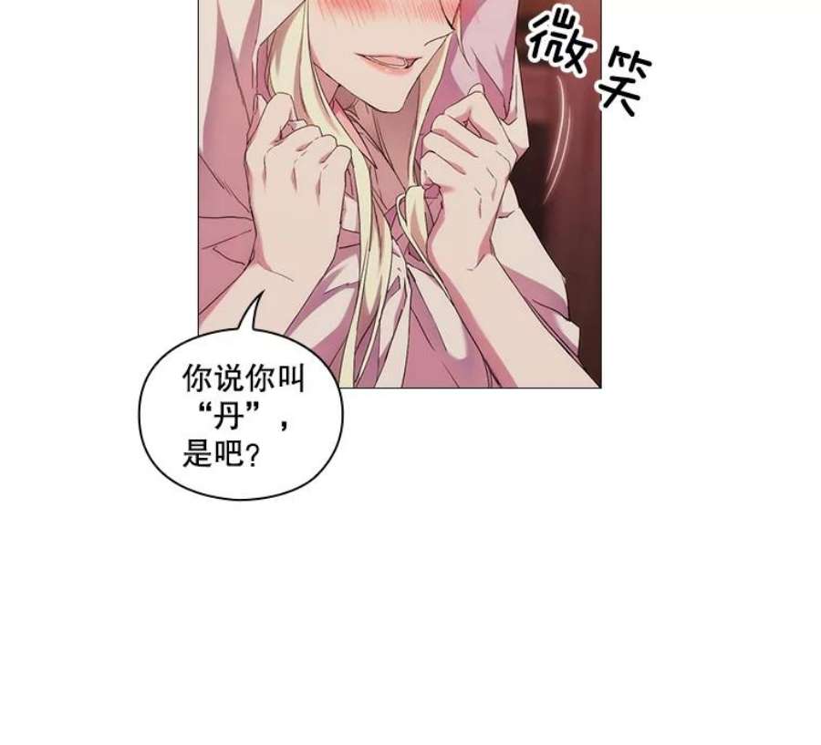 当恶女恋爱时漫画,43.遇到丹尼尔 78图