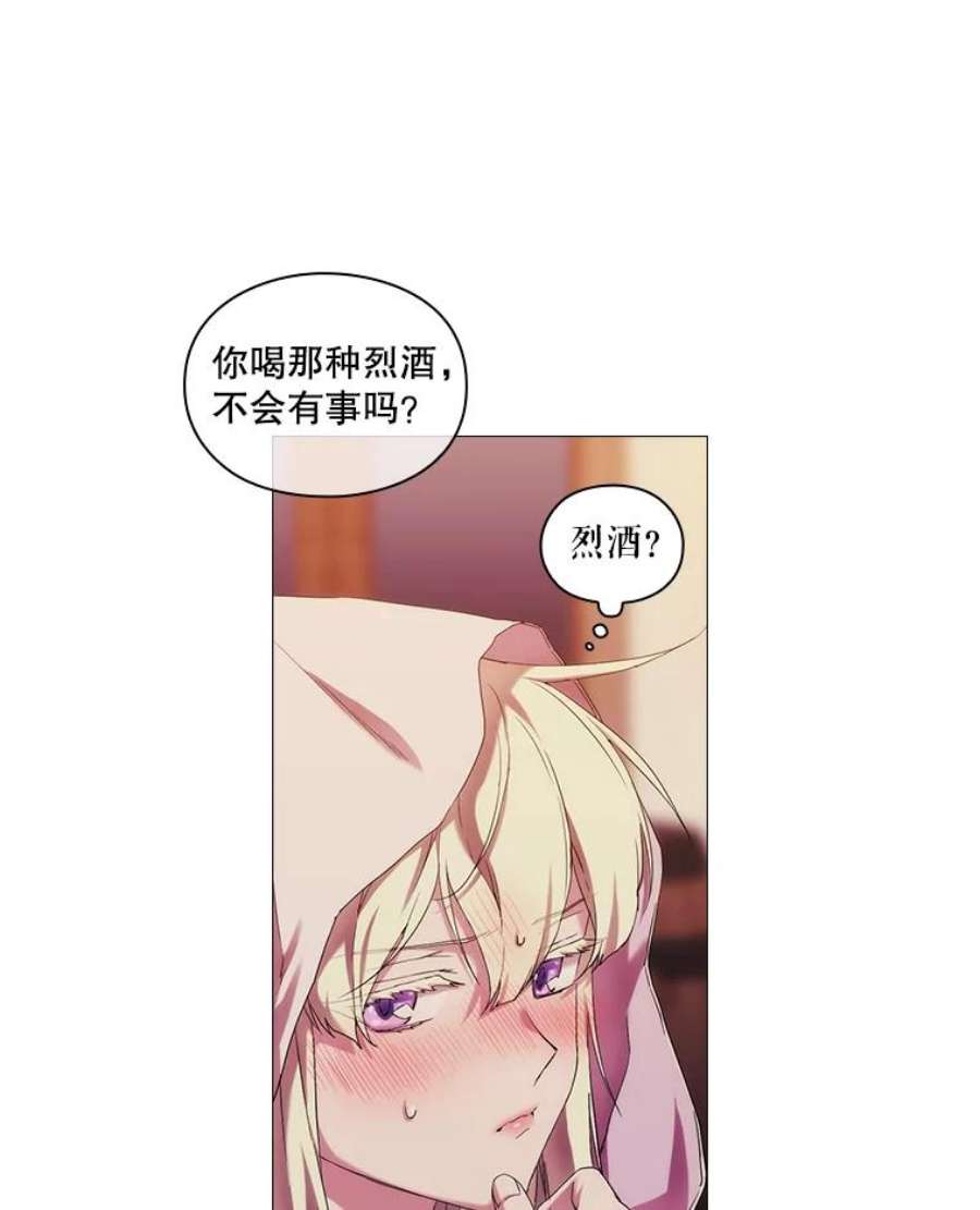 当恶女恋爱时漫画,43.遇到丹尼尔 29图