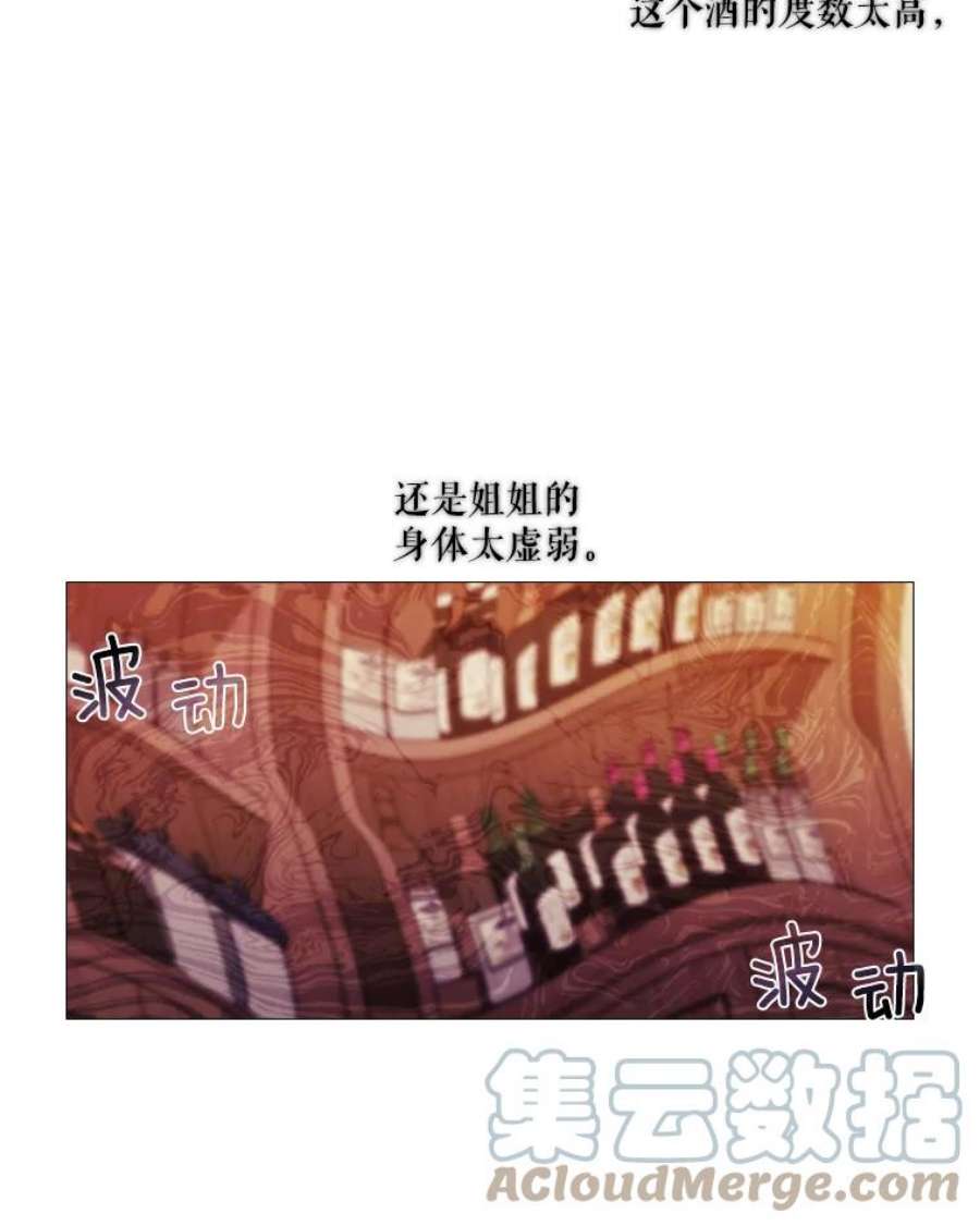 当恶女恋爱时漫画,43.遇到丹尼尔 19图