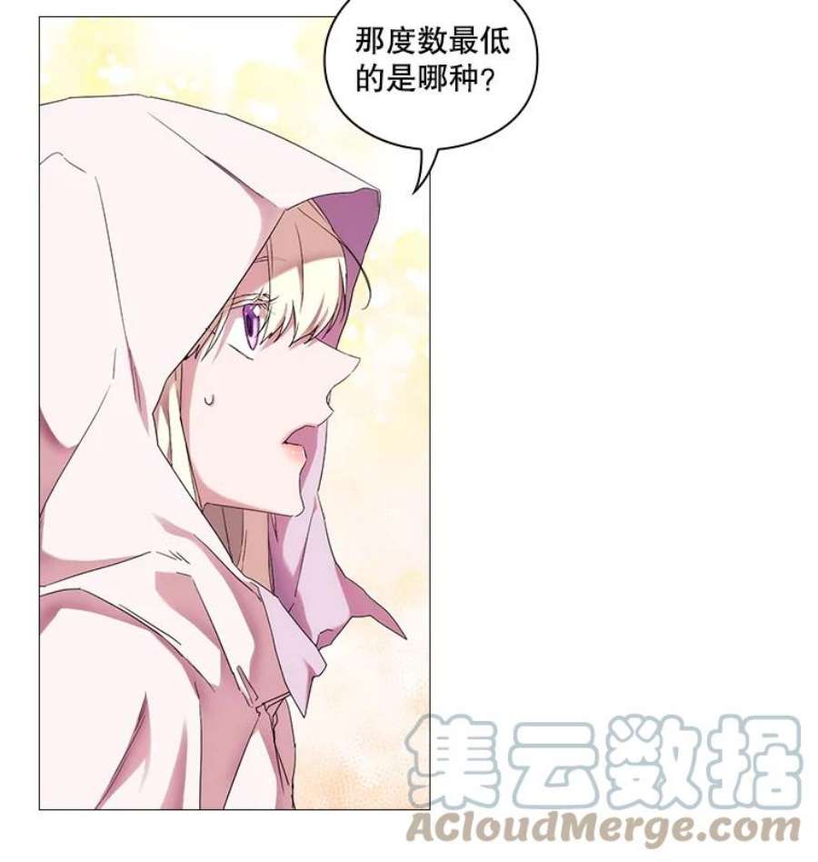 当恶女恋爱时漫画,43.遇到丹尼尔 7图