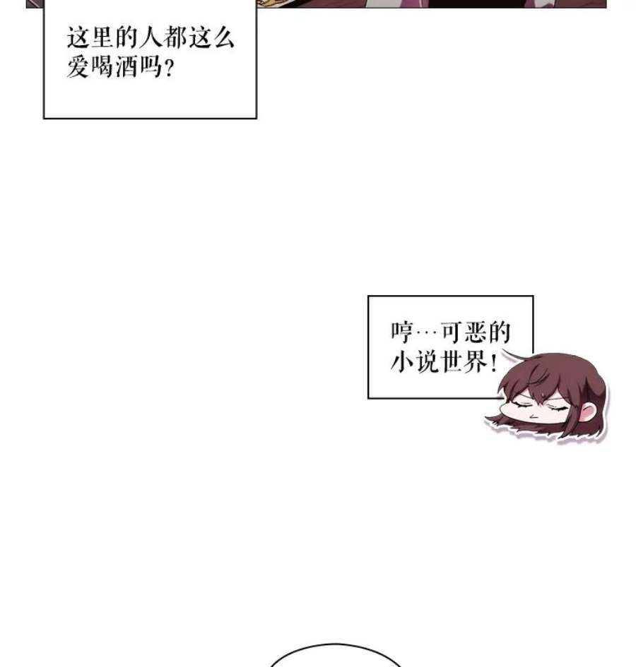 当恶女恋爱时漫画,43.遇到丹尼尔 6图