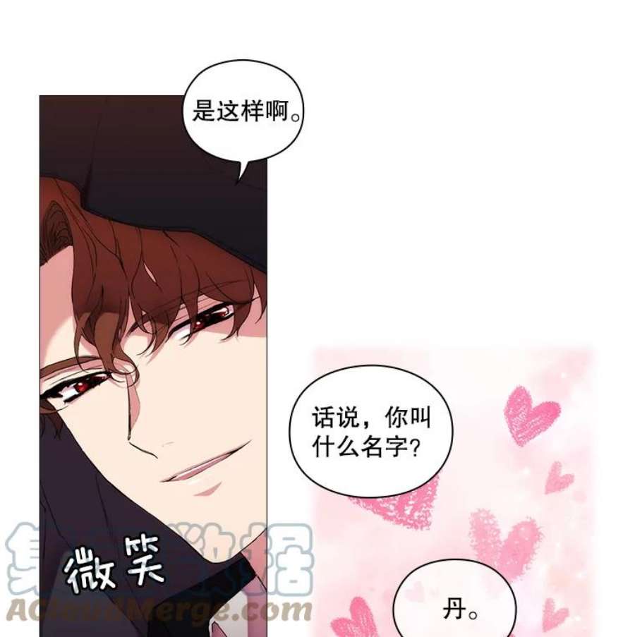 当恶女恋爱时漫画,43.遇到丹尼尔 64图