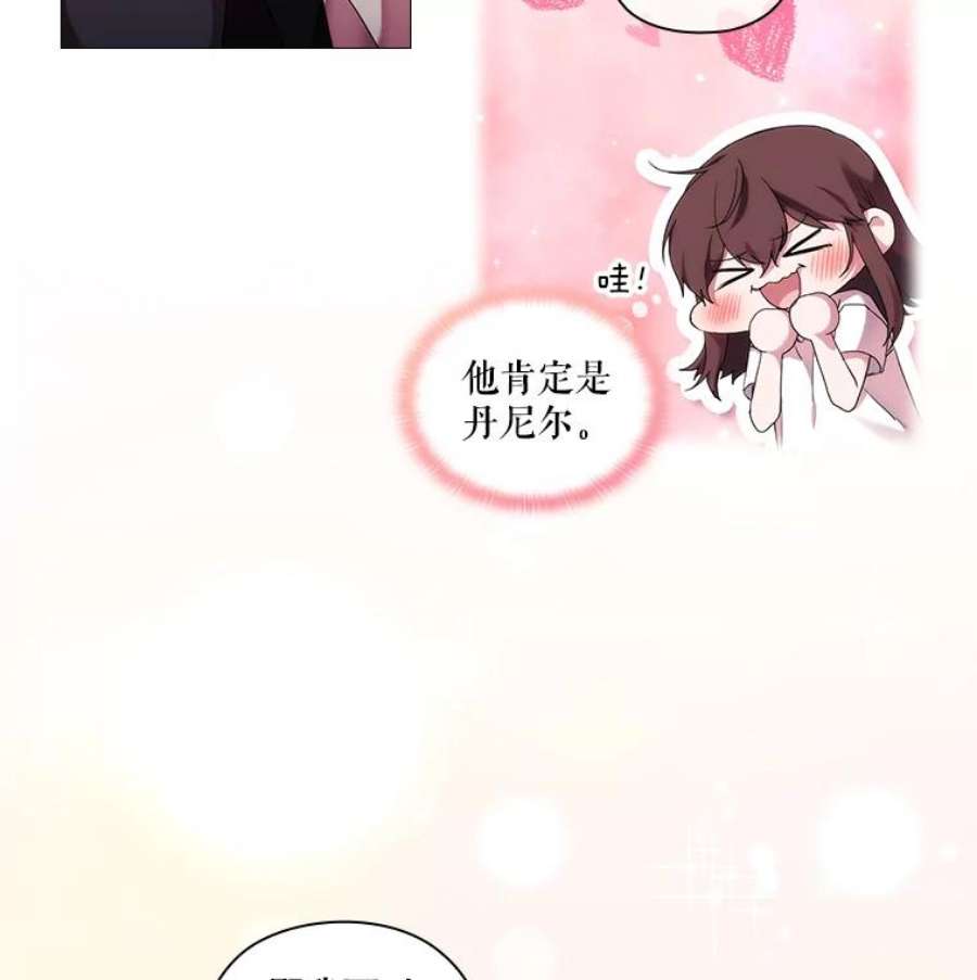 当恶女恋爱时漫画,43.遇到丹尼尔 65图