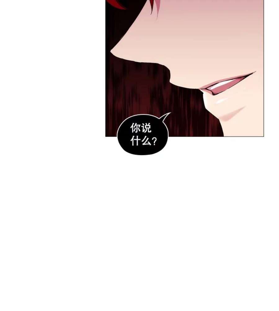 当恶女恋爱时漫画免费阅读漫画,44.提出交易 33图