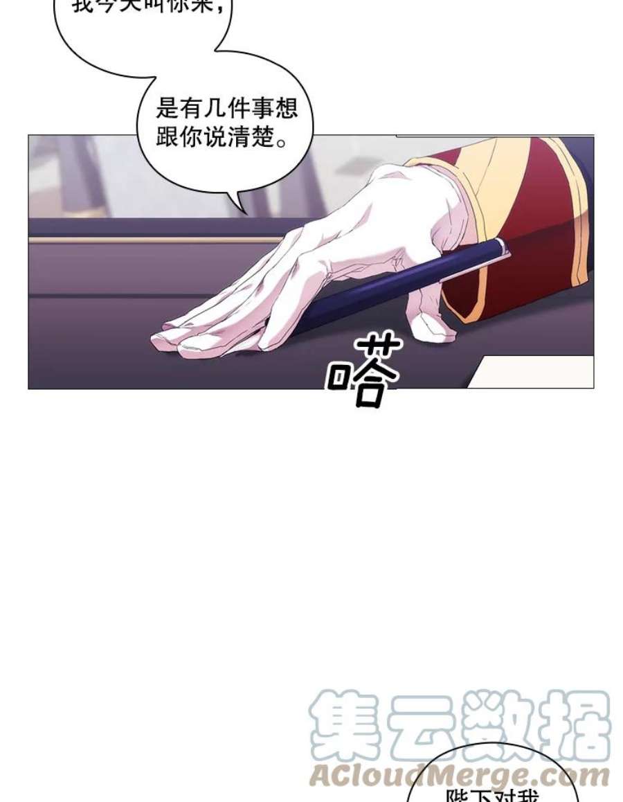 当恶女恋爱时漫画免费阅读漫画,44.提出交易 22图