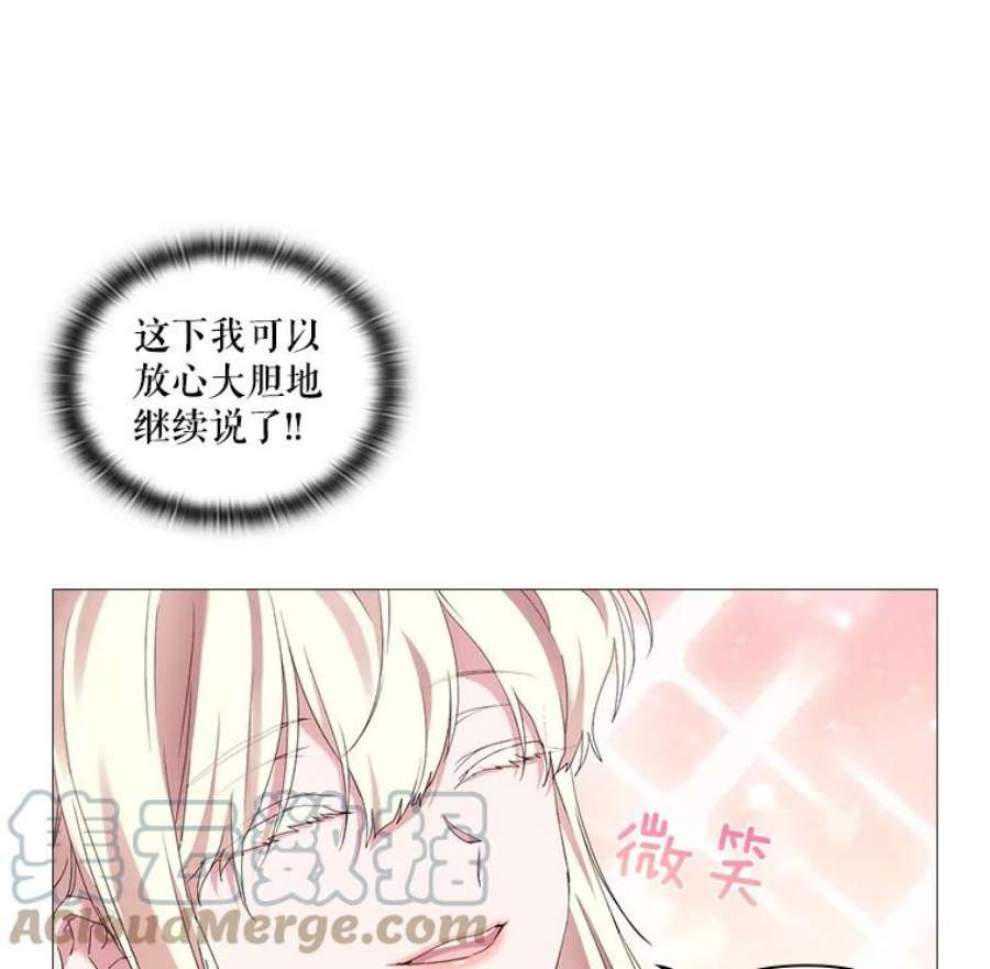 当恶女恋爱时漫画免费阅读漫画,44.提出交易 70图