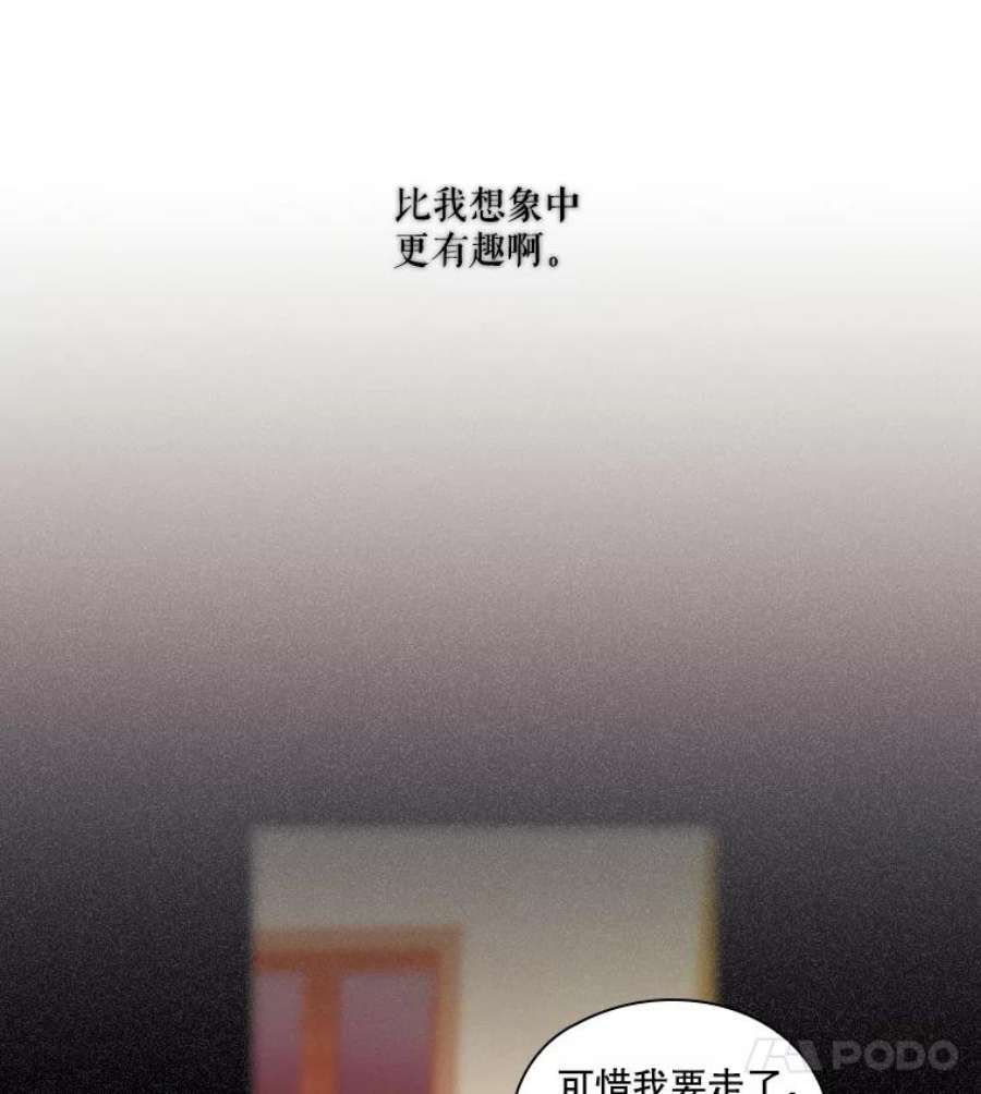 当恶女恋爱时漫画免费阅读漫画,44.提出交易 5图