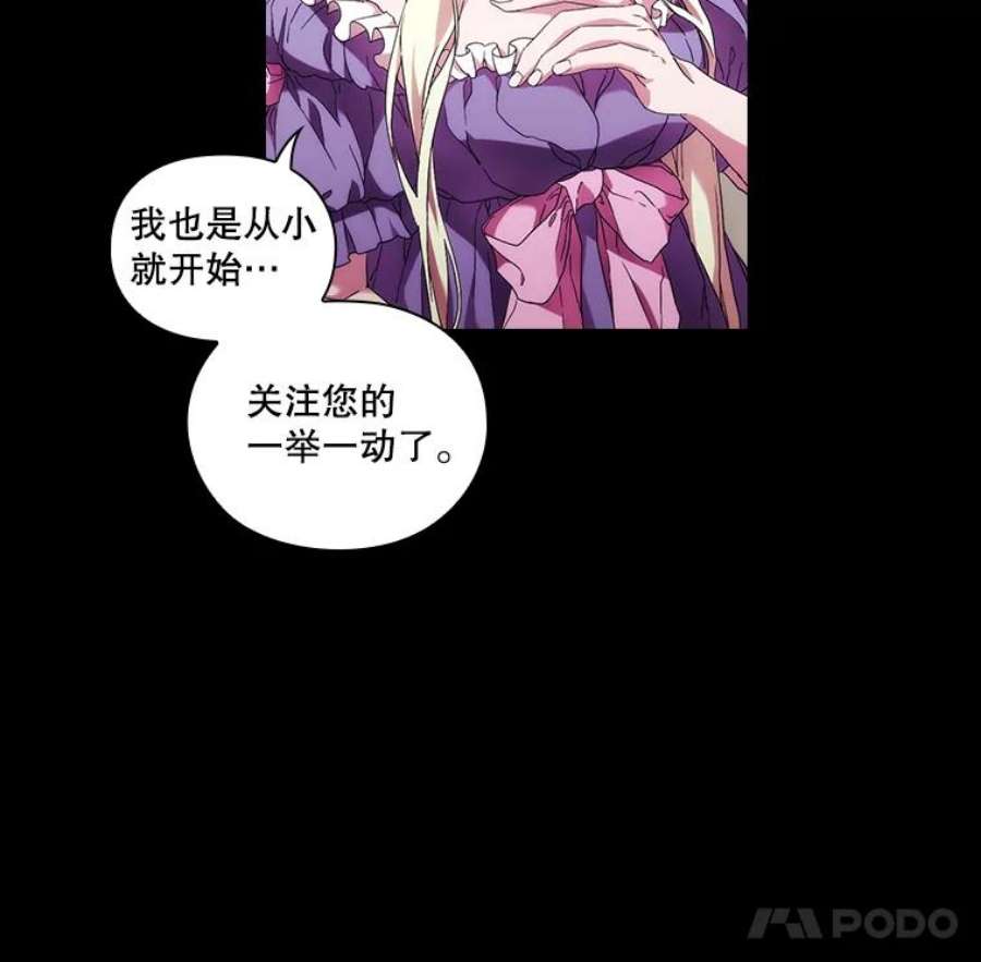 当恶女恋爱时漫画免费阅读漫画,44.提出交易 60图