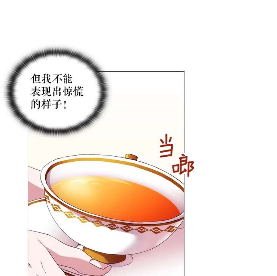 当恶女恋爱时漫画免费阅读漫画,44.提出交易 35图