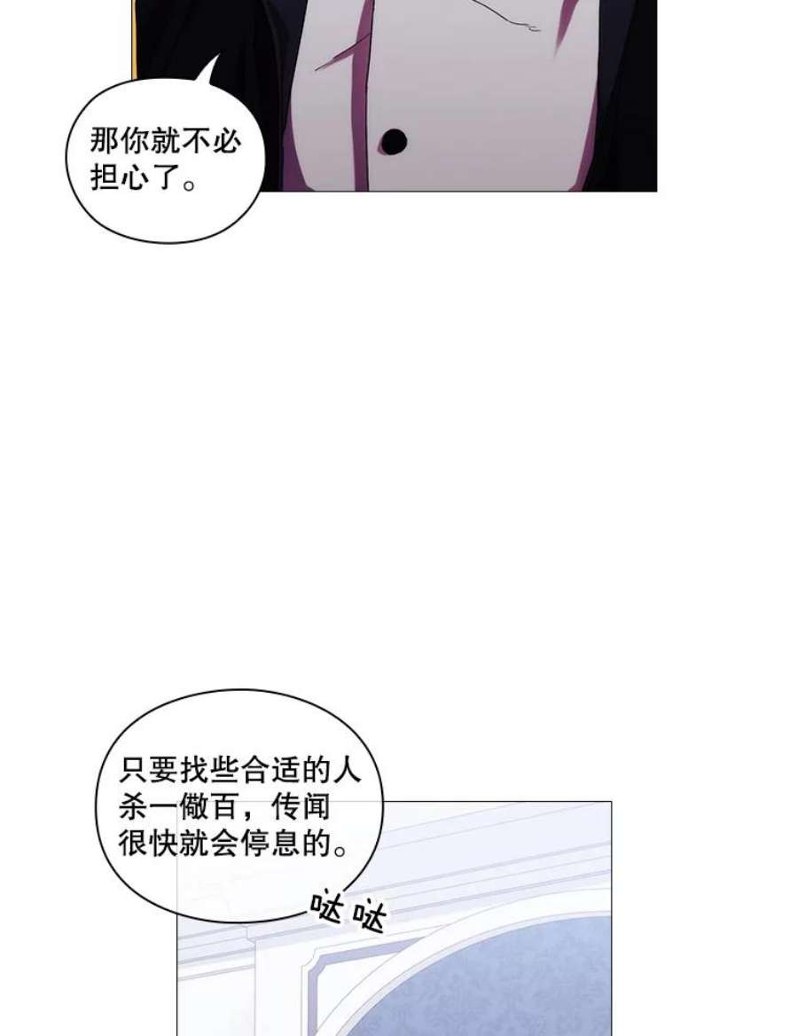 当恶女恋爱时漫画免费阅读漫画,44.提出交易 42图