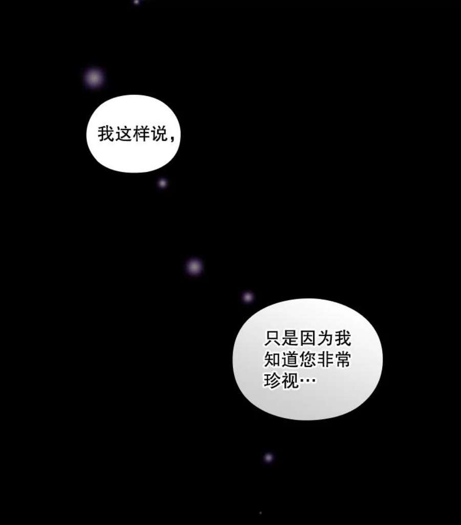 当恶女恋爱时漫画免费阅读漫画,44.提出交易 54图