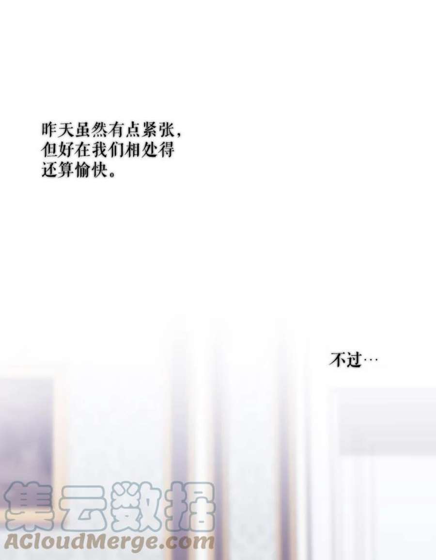 当恶女恋爱时漫画免费阅读漫画,44.提出交易 16图