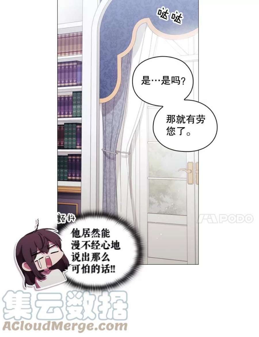 当恶女恋爱时漫画免费阅读漫画,44.提出交易 43图