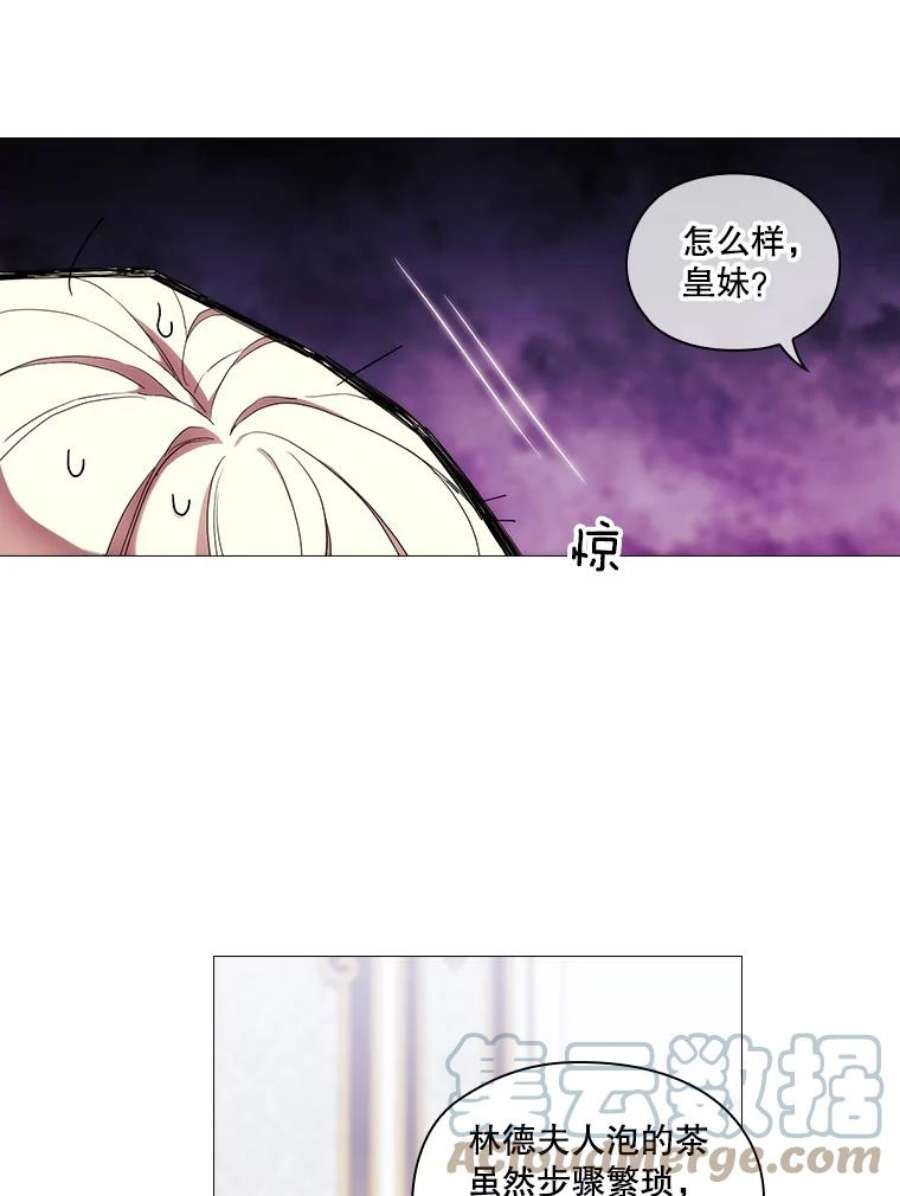 当恶女恋爱时漫画免费阅读漫画,44.提出交易 19图