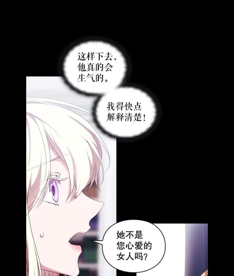 当恶女恋爱时漫画免费阅读漫画,44.提出交易 62图