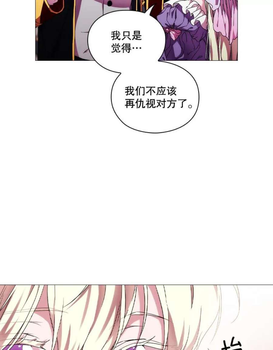 当恶女恋爱时全集漫画免费下拉式漫画,45.教皇太子写信 8图