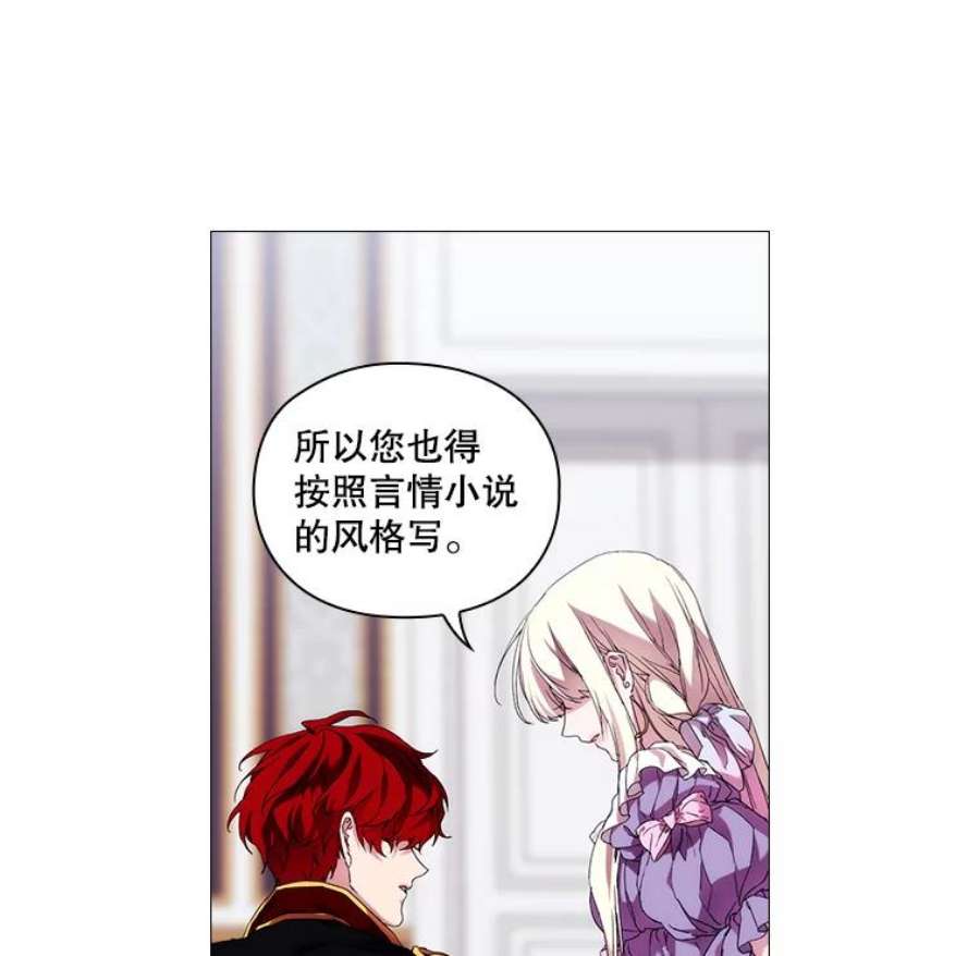 当恶女恋爱时全集漫画免费下拉式漫画,45.教皇太子写信 59图