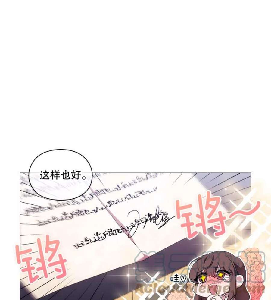 当恶女恋爱时全集漫画免费下拉式漫画,45.教皇太子写信 25图