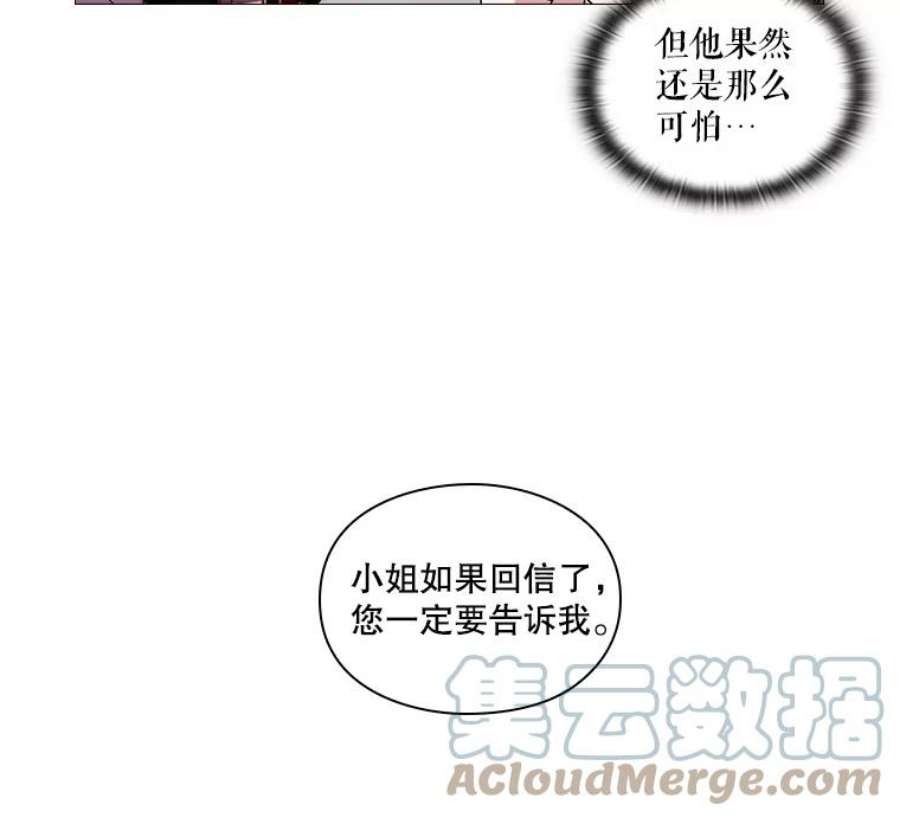 当恶女恋爱时全集漫画免费下拉式漫画,45.教皇太子写信 70图