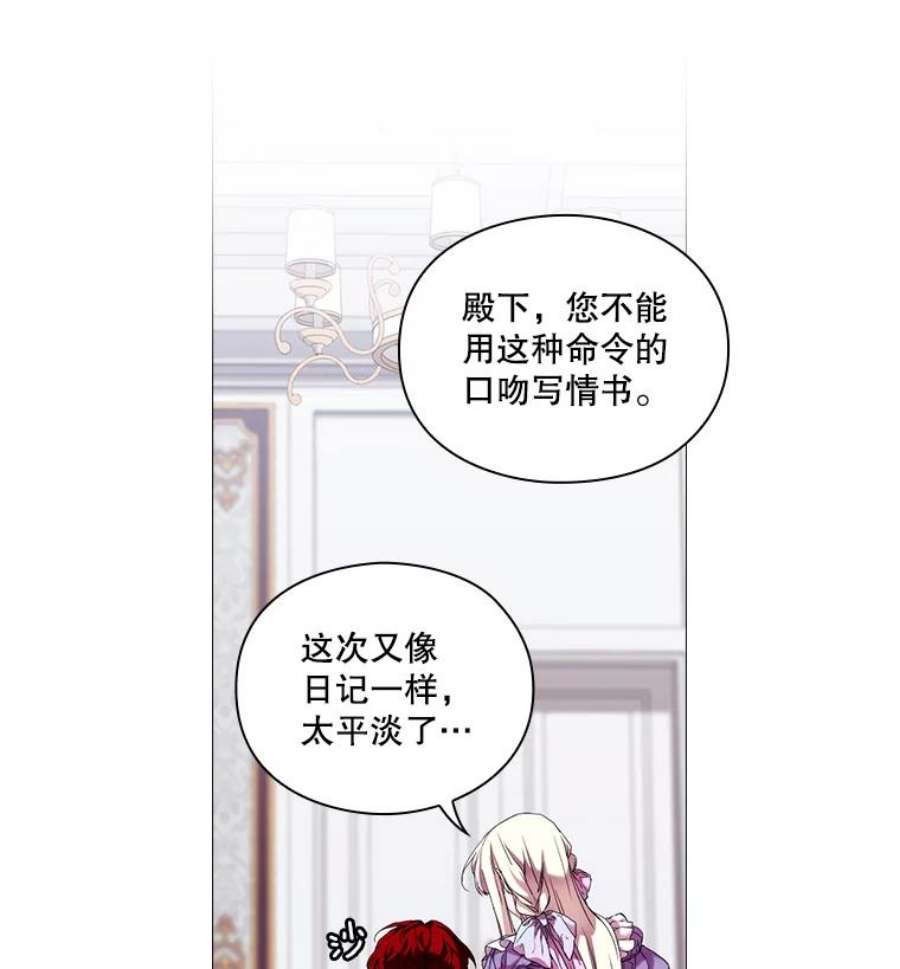 当恶女恋爱时全集漫画免费下拉式漫画,45.教皇太子写信 51图