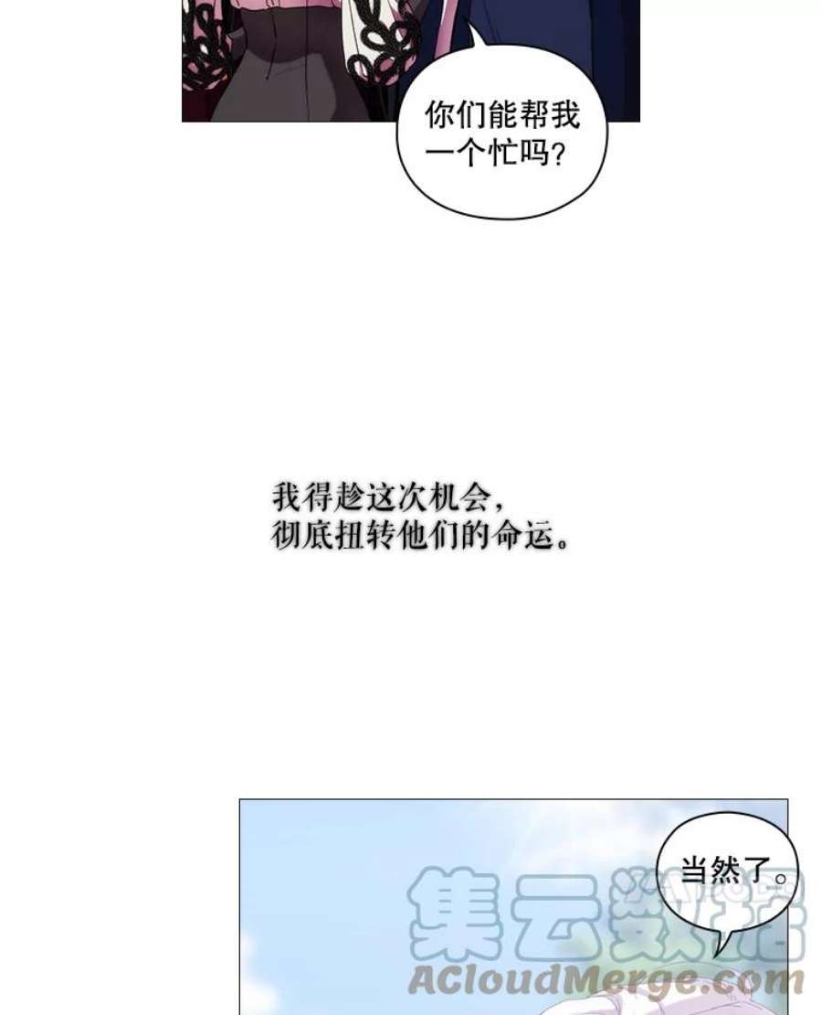 当恶女恋爱时全集漫画免费下拉式漫画,45.教皇太子写信 79图