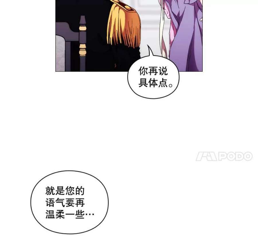 当恶女恋爱时全集漫画免费下拉式漫画,45.教皇太子写信 60图