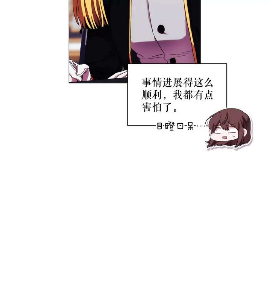 当恶女恋爱时全集漫画免费下拉式漫画,45.教皇太子写信 63图