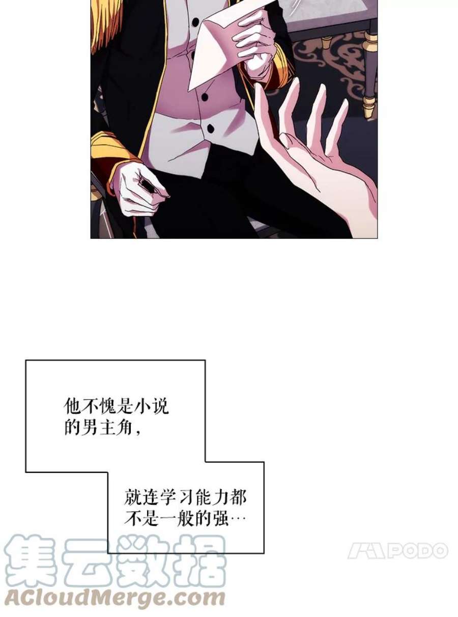 当恶女恋爱时全集漫画免费下拉式漫画,45.教皇太子写信 67图