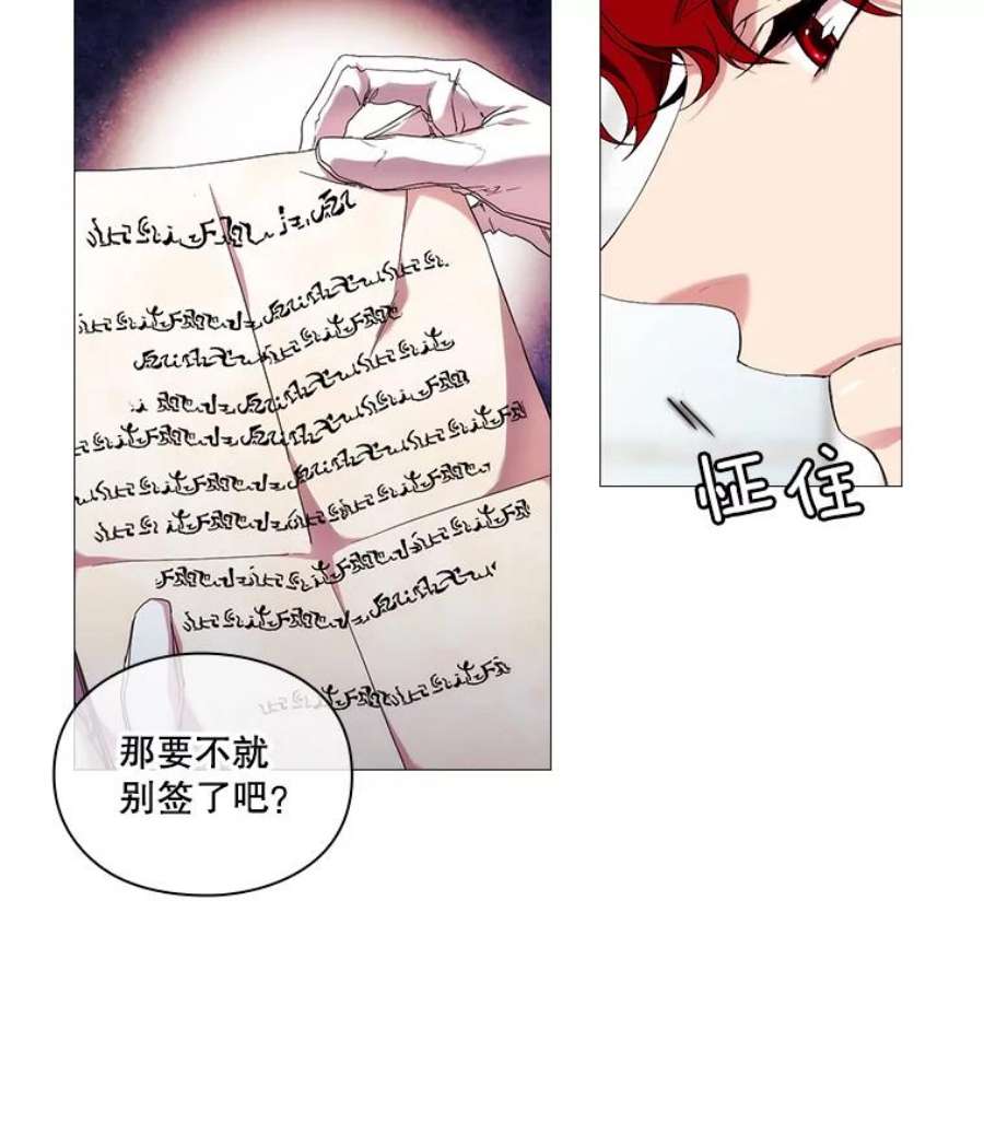 当恶女恋爱时全集漫画免费下拉式漫画,45.教皇太子写信 23图