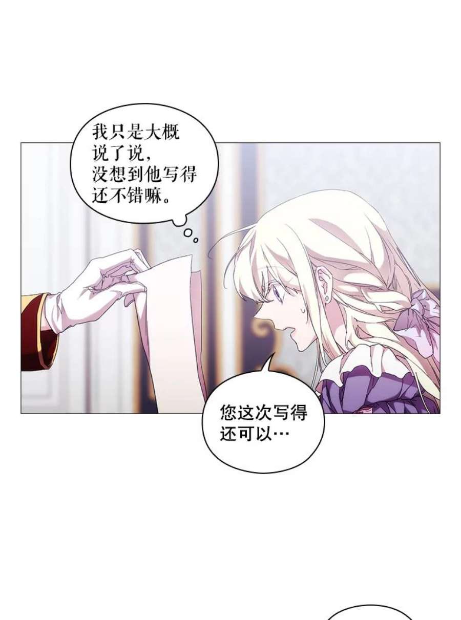 当恶女恋爱时全集漫画免费下拉式漫画,45.教皇太子写信 65图