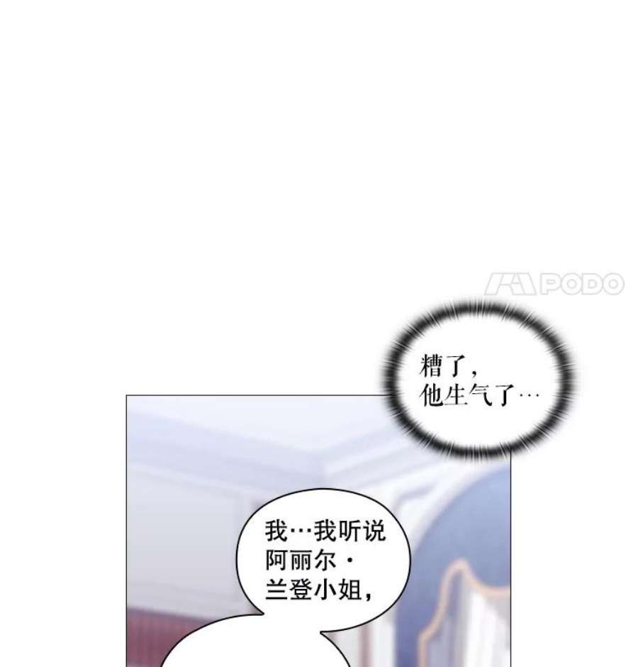 当恶女恋爱时全集漫画免费下拉式漫画,45.教皇太子写信 56图