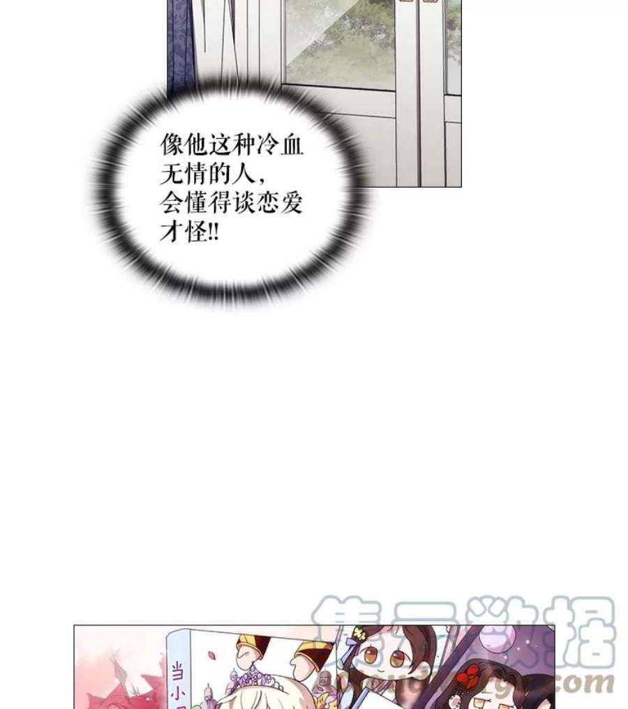 当恶女恋爱时全集漫画免费下拉式漫画,45.教皇太子写信 49图