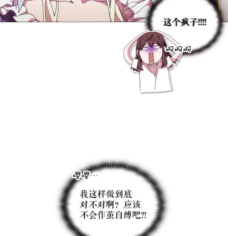 当恶女恋爱时全集漫画免费下拉式漫画,45.教皇太子写信 42图